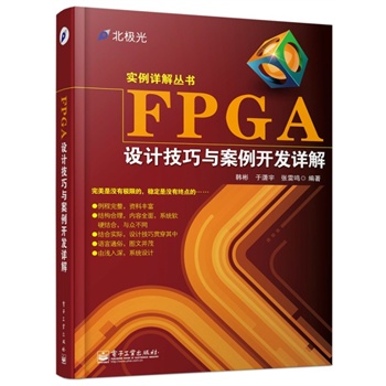 FPGAO(sh)Ӌ(j)c_(ki)l(f)Ԕ