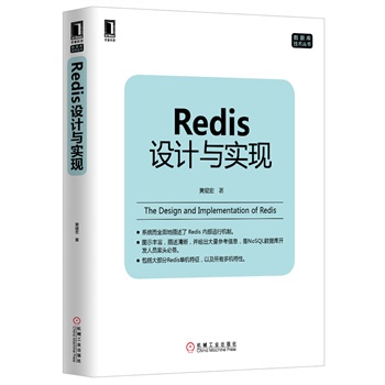 RedisOӋcF(xin)YRedisg(sh)׫˽Redisg(sh)(ni)Ļıx֮ԴaǶȽRedisļܘ(gu)OӋF(xin)ԭ͹CЧʹRedisṩԭָ