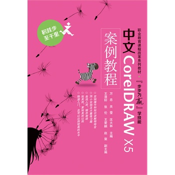CorelDRAW X5̳