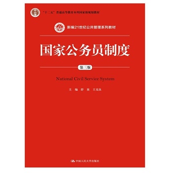 (gu)ҹ(w)Tƶȣ棩¾21o(j)ϵн̲ʮ塱ͨߵȽƇ(gu)Ҽ(j)Ҏ(gu)̲ģ