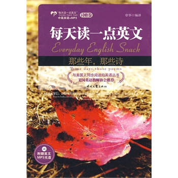 ЩЩԊӢh(du)--Ԋ,ӢZ̎f(xi)(hu)]xl(xing)L(fng)힡Ԋٛ(zng)MP3P