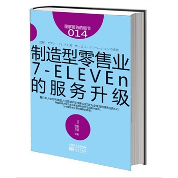 (w)ļ(x)(ji)014ۘI(y)7-ELEVEnķ(w)ձΌ˽(jng)IƮa(chn)ıȫBiNO.1 W(xu)̿оԺ̌W(xu)ЇۘI(y)µ˼룡