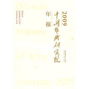 Їˇg(sh)оԺ2009