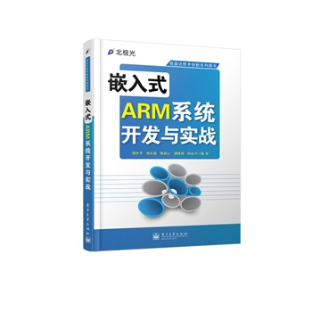 ǶʽARMϵy(tng)_l(f)c(zhn)