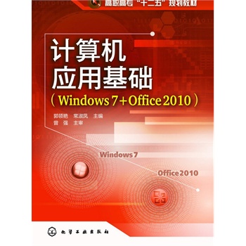 ӋC(yng)ûA(ch)(Windows 7+Office 2010)(I(lng)G)