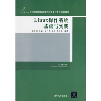 Linuxϵy(tng)A(ch)c`21oߵԺУӋCW(wng)ǰI(y)Ҏ(gu)̲ģ