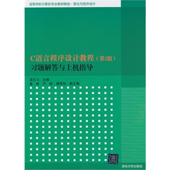 CZԳO(sh)Ӌ(j)̳(2棩(x)}cϙC(j)ָ(do)ߵȌW(xu)УӋ(j)C(j)I(y)̲ľx㷨c34.5