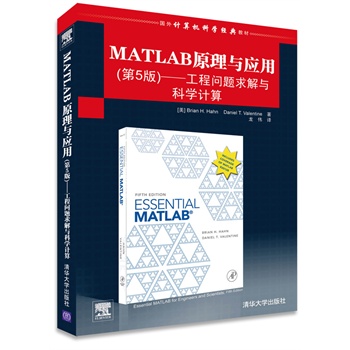 MATLABԭc(yng)ã5棩̆}cƌW(xu)Ӌ(j)