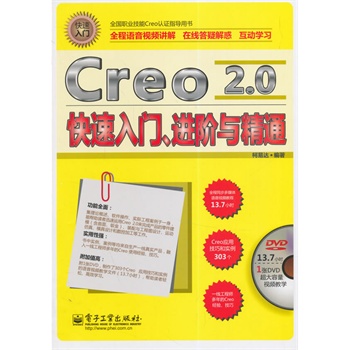 Creo 2.0TMAcͨ(DVDP1)