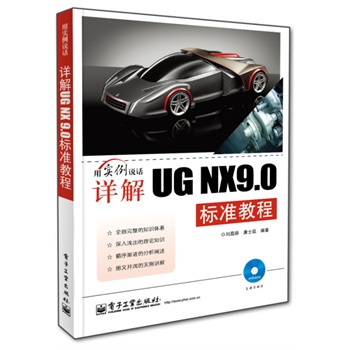 ԔUG NX9.0(bio)(zhn)̳(DVDP1)