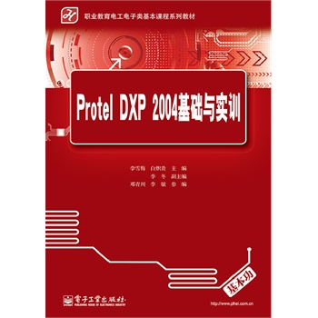 Protel DXP 2004A(ch)cӖ