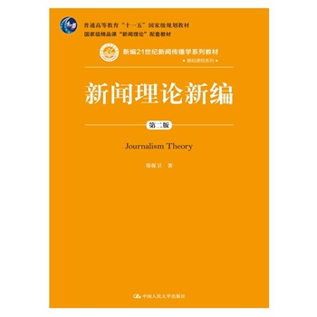 Փ¾ڶ棩¾21o(j)W(xu)ϵн̲ġA(ch)nϵУͨߵȽʮһ塱(gu)Ҽ(j)Ҏ(gu)̲(gu)Ҽ(j)ƷnՓ׽̲ģ