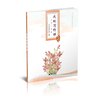 HĸZ(y)  ҵČ(xi)n СW(xu)һ꼉(j)(gu)ͯ(xi)ָ(do)Qͻƌ(xi)̌W(xu)yyW(xu)׌Ռ(xi)pɵ_(d)(xi)Ŀĵ(i)ό(xi)ƴ(bio)עڌW(xu)x