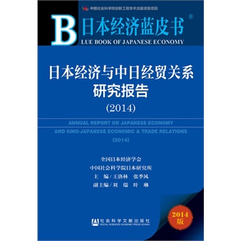 ձ(jng){Ƥ:ձ(jng)cս(jng)Q(mo)P(gun)ϵо棨2014