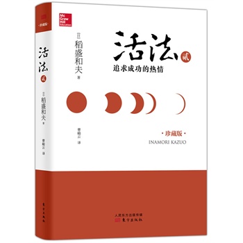 E׷ɹğ飨b棩(jng)I(yng)֮ʥʢͷßI(lng)~ɹ֮·I(lng)I(y)˾߾ġ)