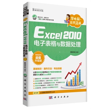 W(xu)Xǳ-Excel 2010ӱc(sh)(j)̎CD)