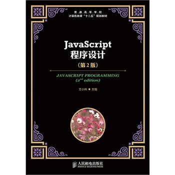 javascriptO(sh)Ӌ(j)(2)