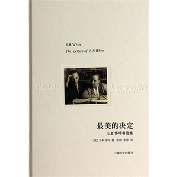 最美的決定（譯文隨筆）