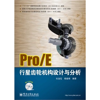 Pro/EX݆C(j)(gu)O(sh)Ӌ(j)c(DVDP1)