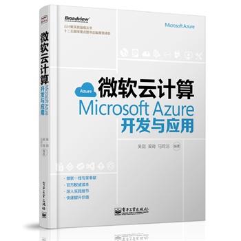 ΢ܛӋ:Microsoft Azure_l(f)c(yng)