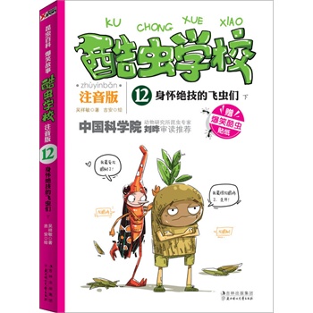 xW(xu)Уע12ѽ^wx. £I(xin)oW(xu)ǰ꼉(j)СѵЇ(gu)һԭ(chung)xչע棩пԺxҌ]ЦĹvI(y)x֪R(sh)׌ӿһξ͏صאx