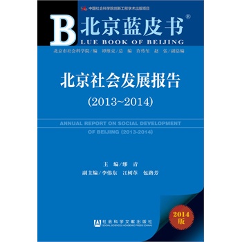 {(ln)Ƥ:l(f)չ(bo)棨2013-2014
