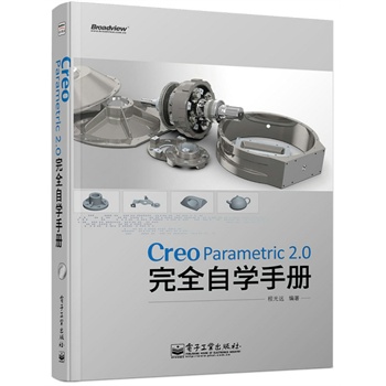 Creo Parametric 2.0ȫԌW(xu)փ(CDP1)
