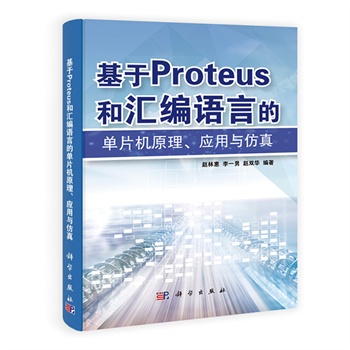 PROTEUSͅRZ(y)ԵĆƬC(j)ԭ(yng)c