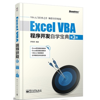 Excel VBA_l(f)ԌW(xu)䣨3棩(CDP1)