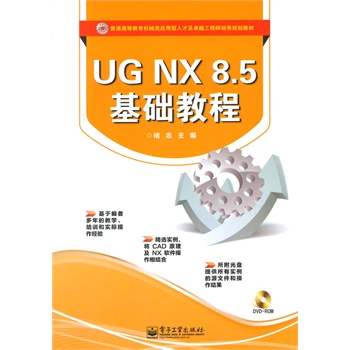 UGNX 8.5A(ch)̳(DVDP1)