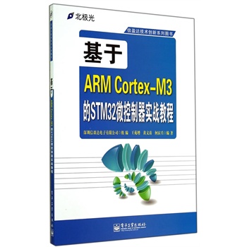 ARM Cortex-M3STM32΢(sh)(zhn)̳