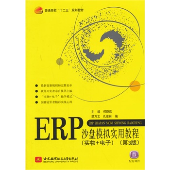 ERPɳPģM(sh)ý̳̣(sh)+ӣ3棩(ʮ)