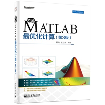 ͨMATLAB(yu)Ӌ(j)㣨3棩