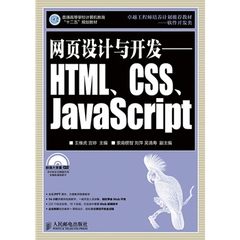 W(wng)O(sh)Ӌ(j)c_l(f)HTMLCSSjavascript