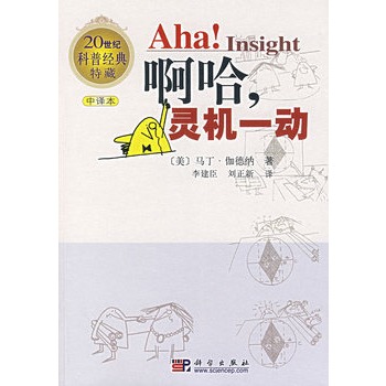 Aha! Insight `C(j)һ(dng)(g)