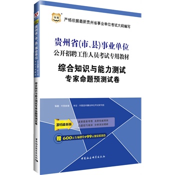 AD2015Fʡ(Сh)I(y)λ_(ki)ƸˆTԇ(zhun)ý̲:C֪R(sh)cy(c)ԇ(zhun)}A(y)y(c)ԇ(°)(600Ԫ(zhun)(xing)n+99ԪF(xin)ȯ)