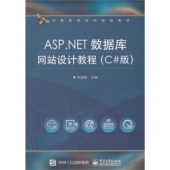 ASP.NET (sh)(j)W(wng)վO(sh)Ӌ(j)̳-