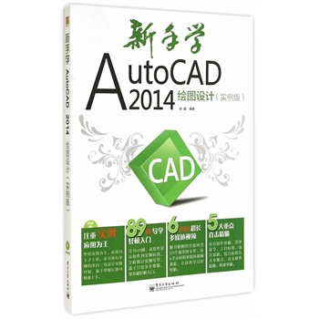 ֌W(xu)AutoCAD 2014LDO(sh)Ӌ(j)(sh)棩(DVDP1)