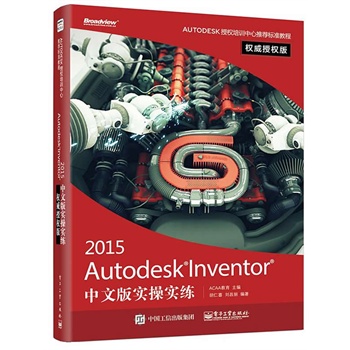 Autodesk Inventor 2015 İ挍ٌ(qun)ڙ(qun)