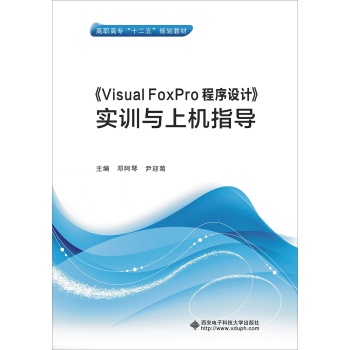 Visual FoxProO(sh)ӋӖ(xn)cϙCָ(do)
