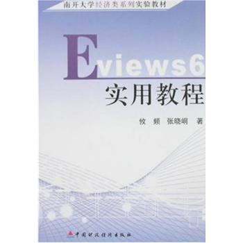 _WϵЌ̲?Eviews 6ý̳