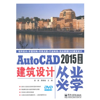 AutoCAD 2015İ潨O(sh)ӋĘI(y)،W(xu)DVDP1