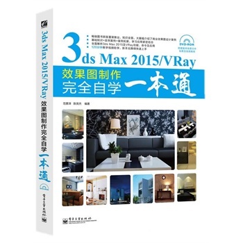 3ds Max 2015/VrayЧDȫԌW(xu)һͨ-