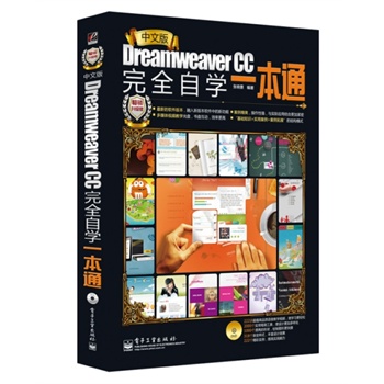 İDreamweaver CCȫԌW(xu)һͨ(DVDP1)
