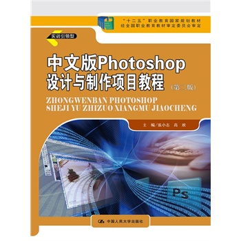 İ Photoshop O(sh)Ӌ(j)c(xing)Ŀ̳̣ڶ棩ʮ塱I(y)Ҏ(gu)̲(jng)ȫI(y)̲ČίT