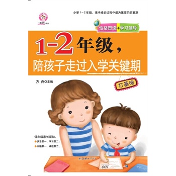 1-2꼉㺢^W(xu)P(gun)I