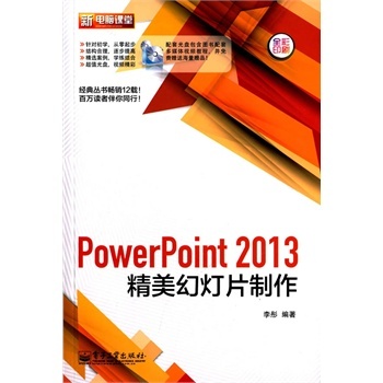 ȫ PowerPoint 2013ß-ȫӡˢ-