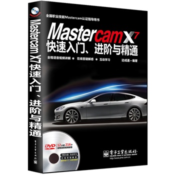 Mastercam X7TMAcͨȫZҕlv⣩