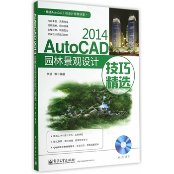 AutoCAD 2014@־^O(sh)Ӌɾx(DVDP1)