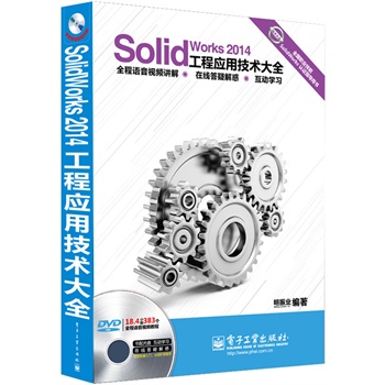 SolidWorks 2014̑(yng)üg(sh)ȫȫZҕlv⣩